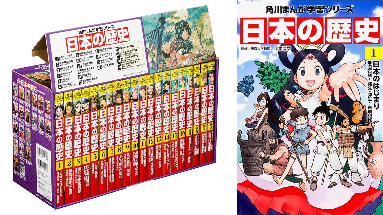 角川まんが学習シリーズ 日本の歴史 1巻から15巻+別巻 歴史まるわかり