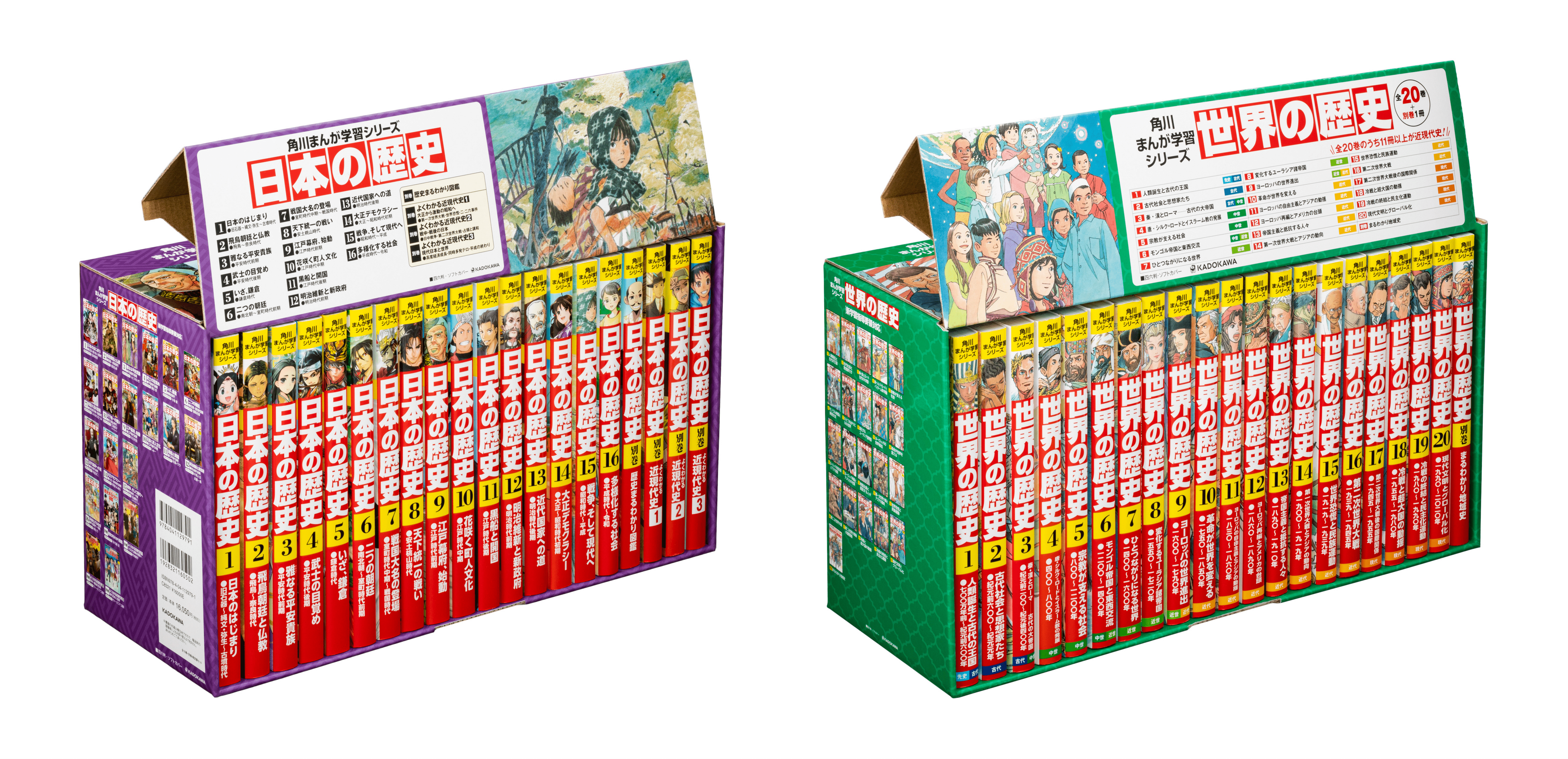 ひろたん様○ 角川 日本の歴史 全19巻セット まんが学習シリーズ 全巻