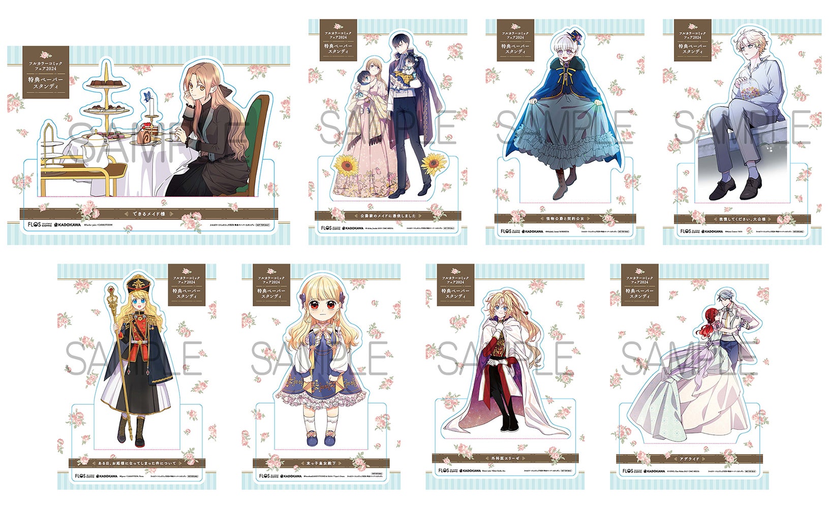 ある日、お姫様になってしまった件について 1~12巻セット ある日