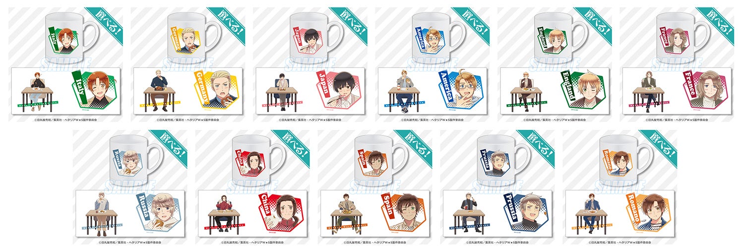 アニメ「ヘタリア World☆Stars」がくじ引き堂に登場!! | 株式会社