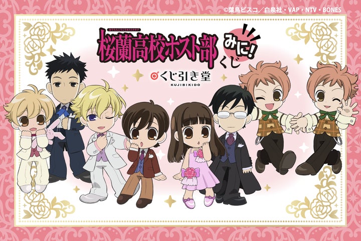 くじ引き堂に『TVアニメ「桜蘭高校ホスト部」くじ みに！』が登場