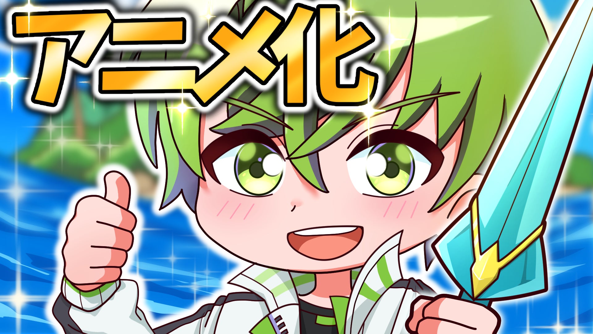 YouTubeアニメ「ペケペケ！ペケッツくん」が人気動画クリエイター