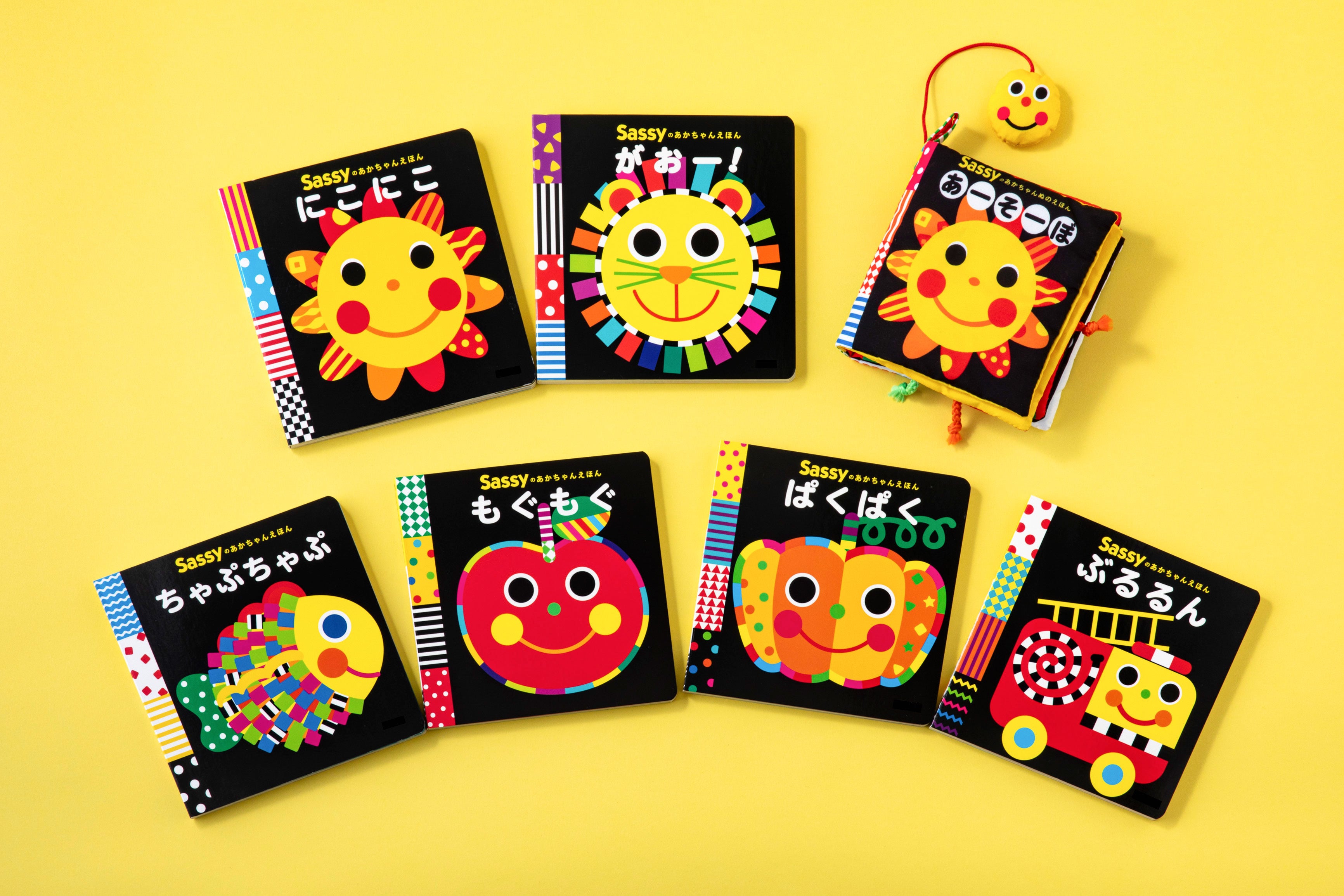 150万部突破シリーズ最新刊】Sassy初の「しかけえほん」で指先から脳を
