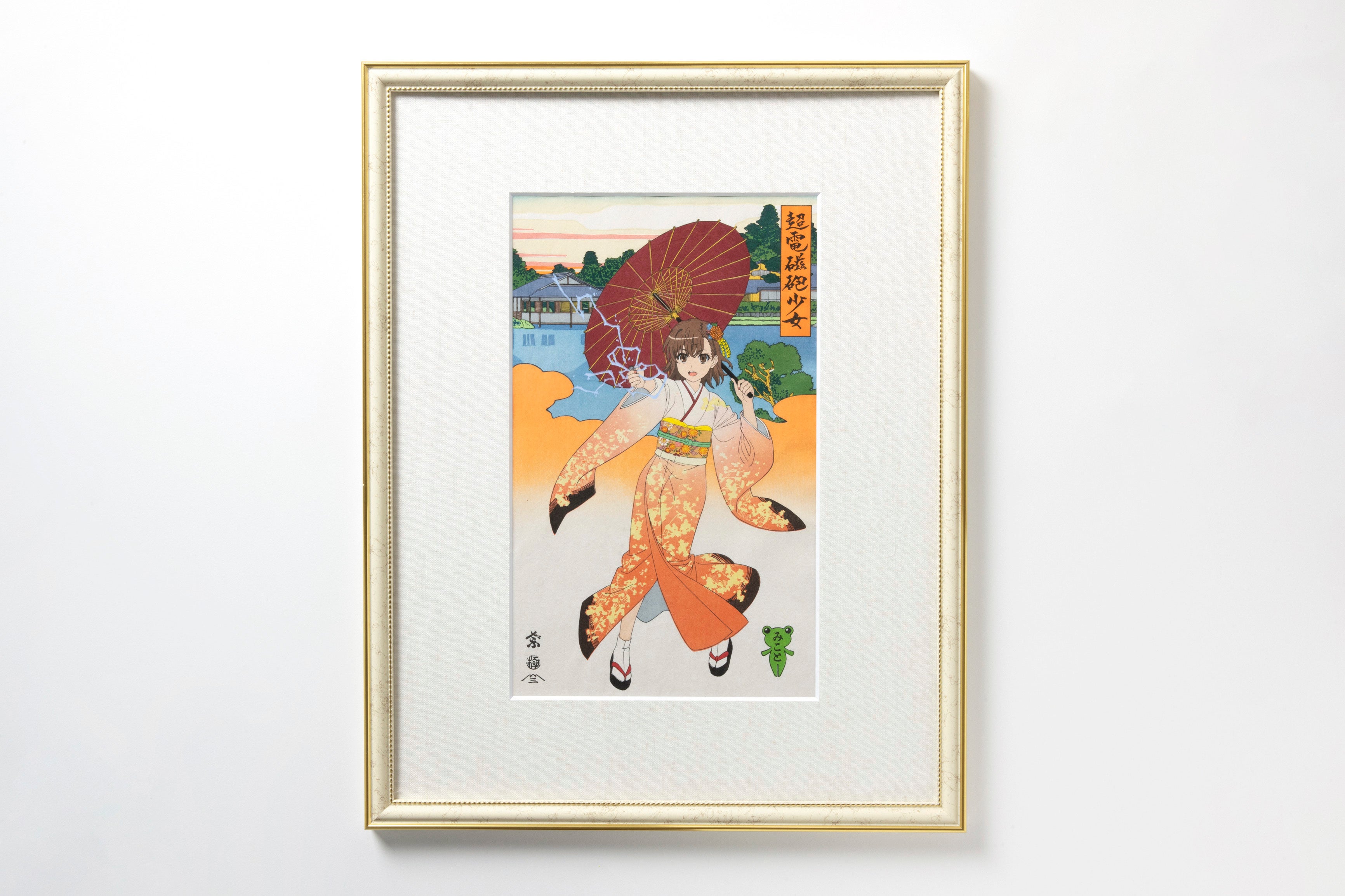 とある科学の超電磁砲T』より、和装を纏った「御坂美琴」の描き下ろし