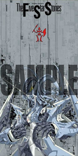 永野護「ファイブスター物語」コミックス18巻、発売決定記念！ GTM