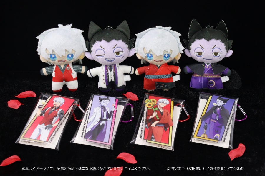 TVアニメ「吸血鬼すぐ死ぬ2」の豪華アミューズメント専用景品が2025年