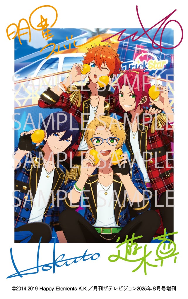 月刊ザテレビジョン」創刊30周年イヤー突入！記念コラボ第1弾は