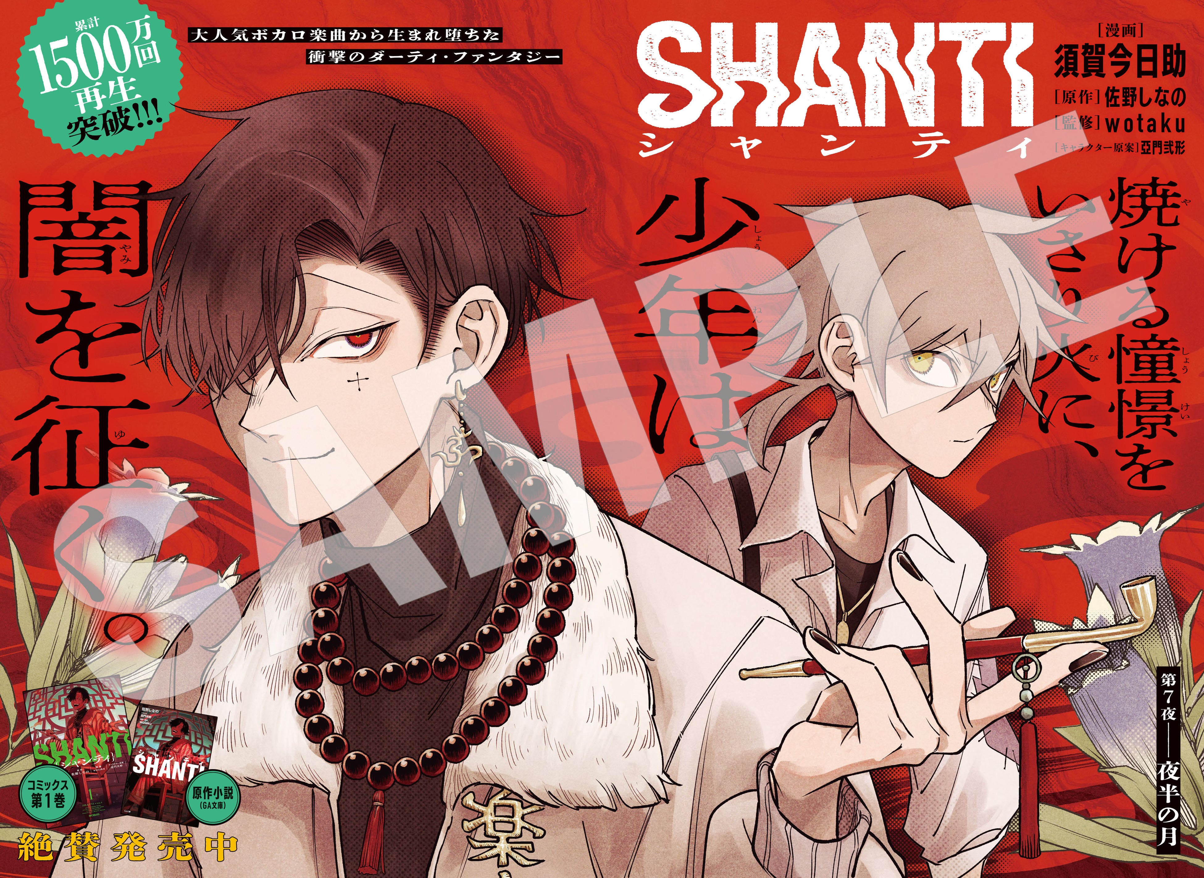 月刊コミックジーン9月号が2025年8月16日（土）に発売！ 表紙＆裏表紙