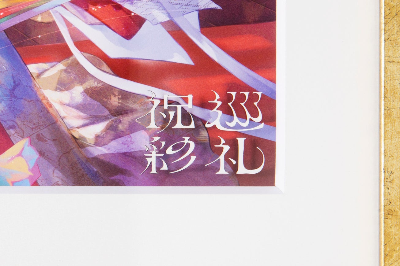 藤ちょこ画集 祝彩巡礼』出版記念グッズが期間限定受注生産で発売決定