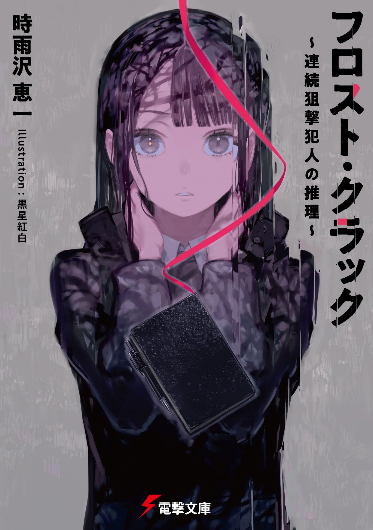 キノの旅』25周年記念広告掲出中！ 電子フェア・専門店フェア開催中