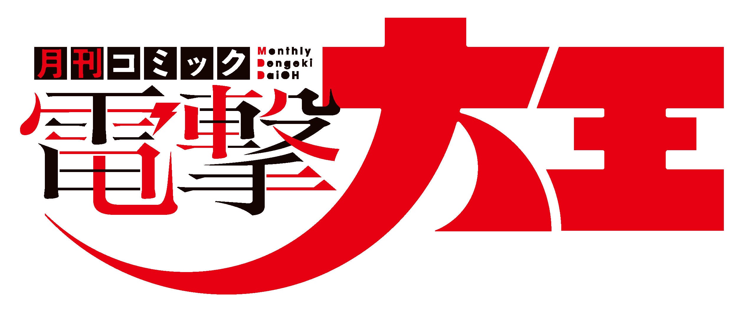 12年5ヶ月ぶりにロゴデザインが新生！ 表紙デザインの雰囲気も変わった
