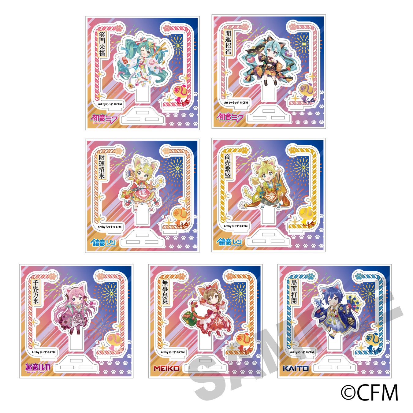 初音ミク×招き猫』の最新グッズで、 初音ミク・鏡音リン・鏡音レン・巡