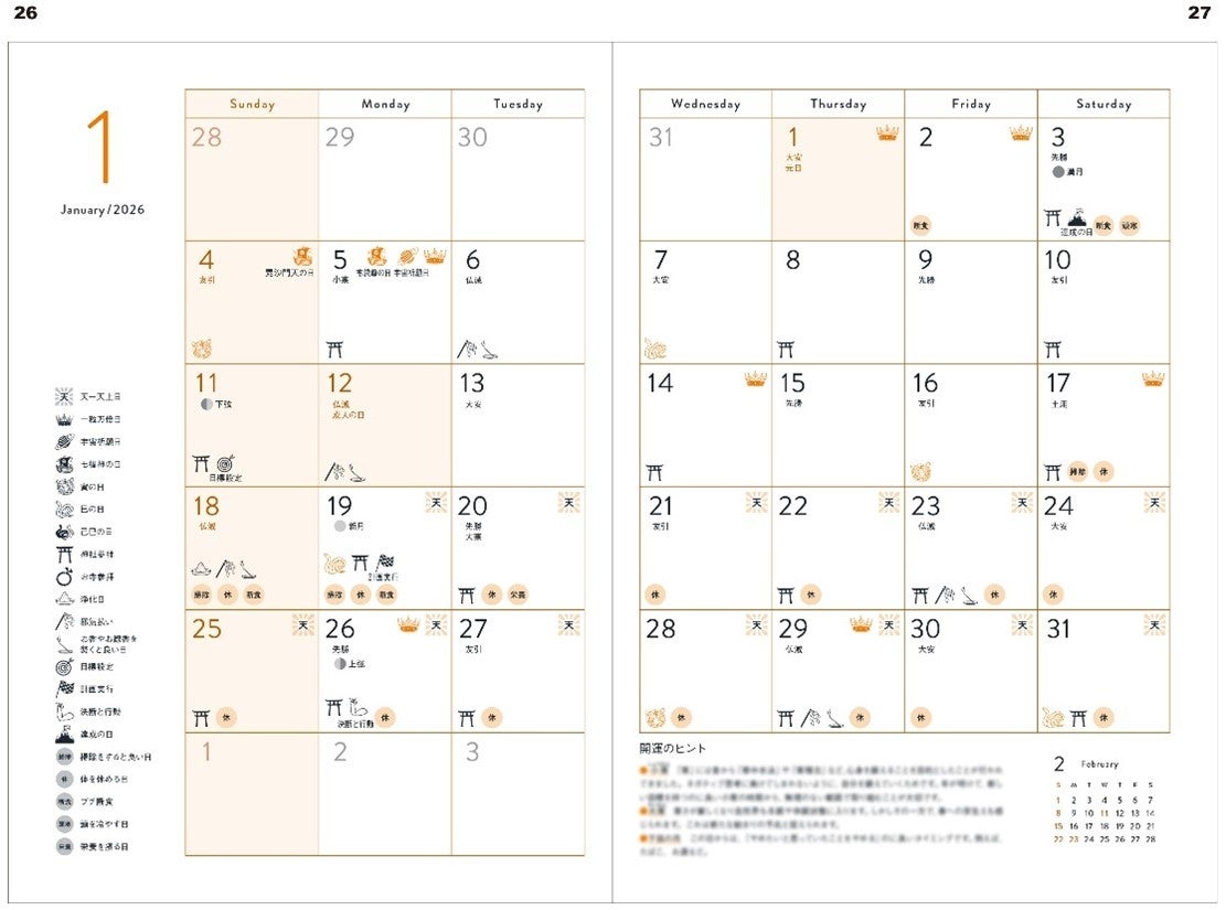 2026年は「火の時代」に突入！帝王占術・木下レオンが人生を再起動