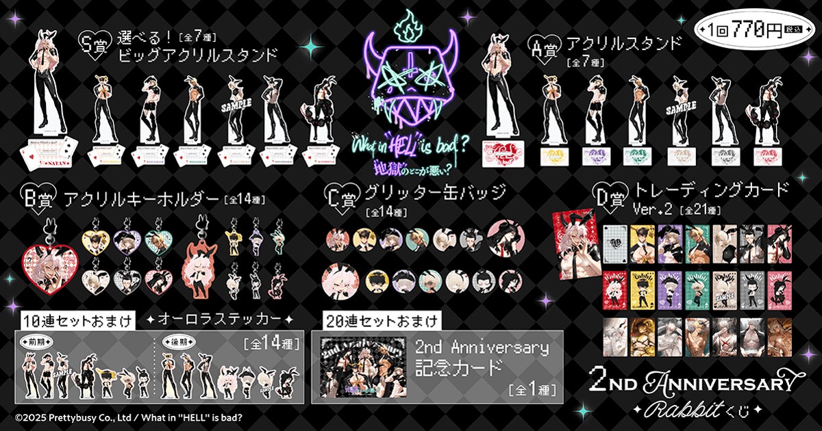 地獄のどこが悪い？ レヴィアタン 缶バッジ くじ引き堂 C賞 ハート缶