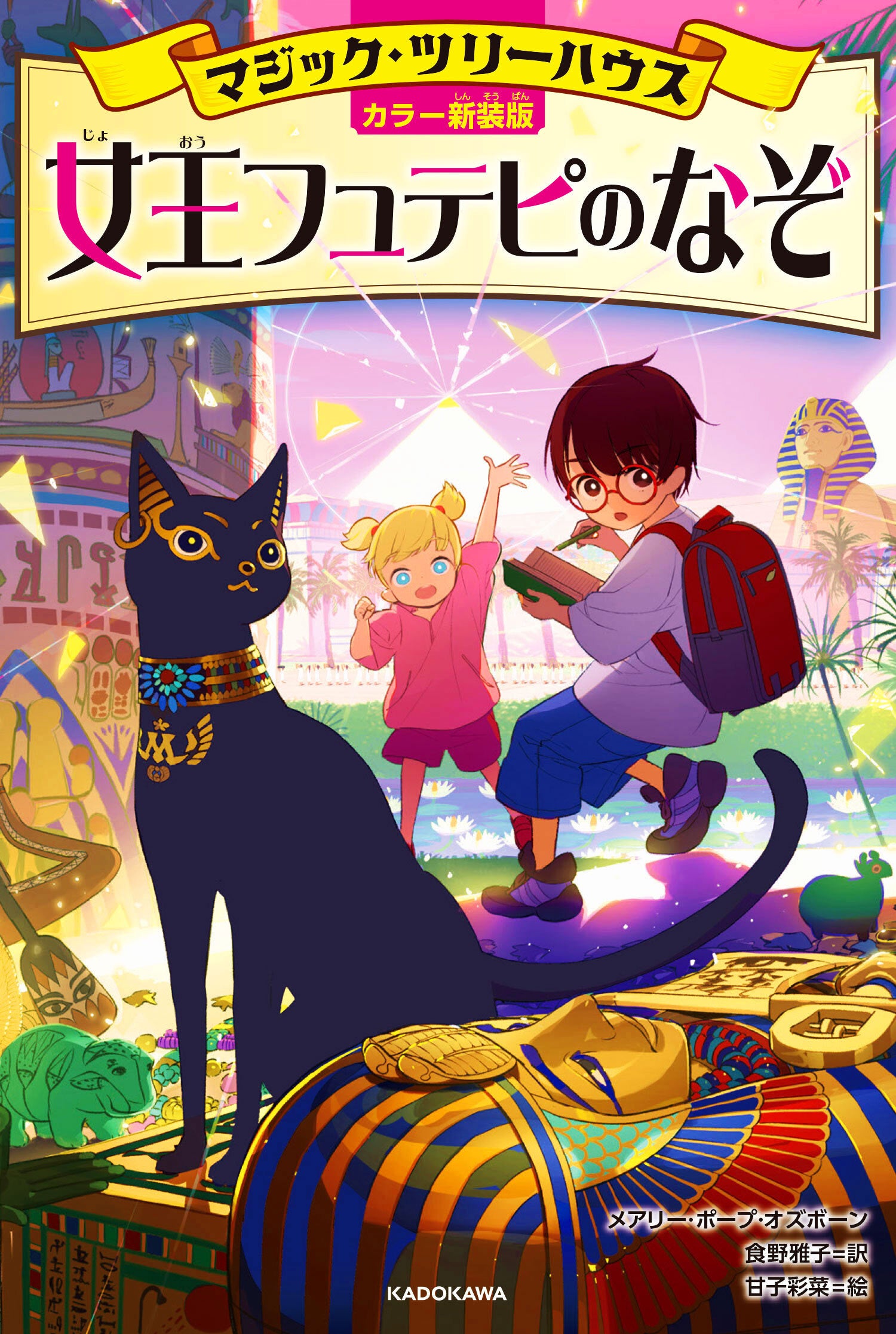 読み継がれる「名作シリーズ」に、2巻目のカラー新装版！】有名私立