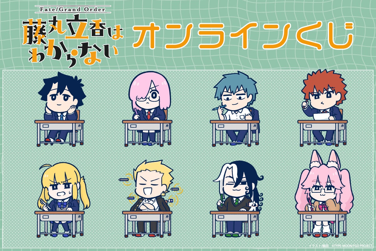 Fate/Grand Order 藤丸立香はわからない」より、槌田先生描き下ろし