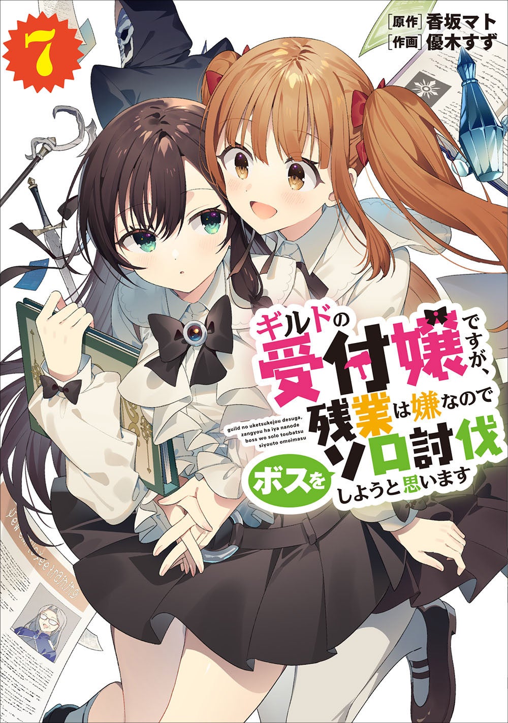 累計2000万部超！ 『ぼくらの七日間戦争』に始まる「ぼくら」シリーズ