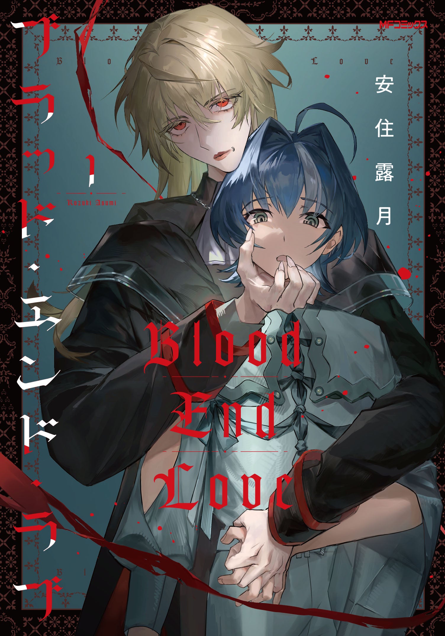 アレン様“初”のエッセイ本『アレン様は大変!!ぉ怒りになられてます