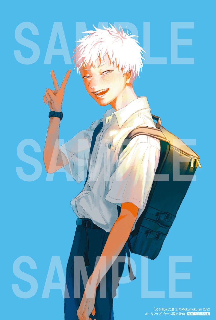 光が死んだ夏 モクモクれん先生 メッセージイラストペーパー 激レア