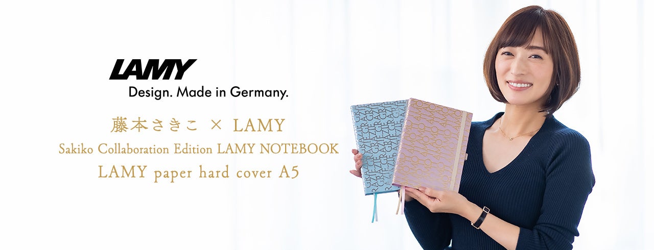 世界に先駆け日本で初コラボが実現！ドイツの文具ブランド「LAMY」と