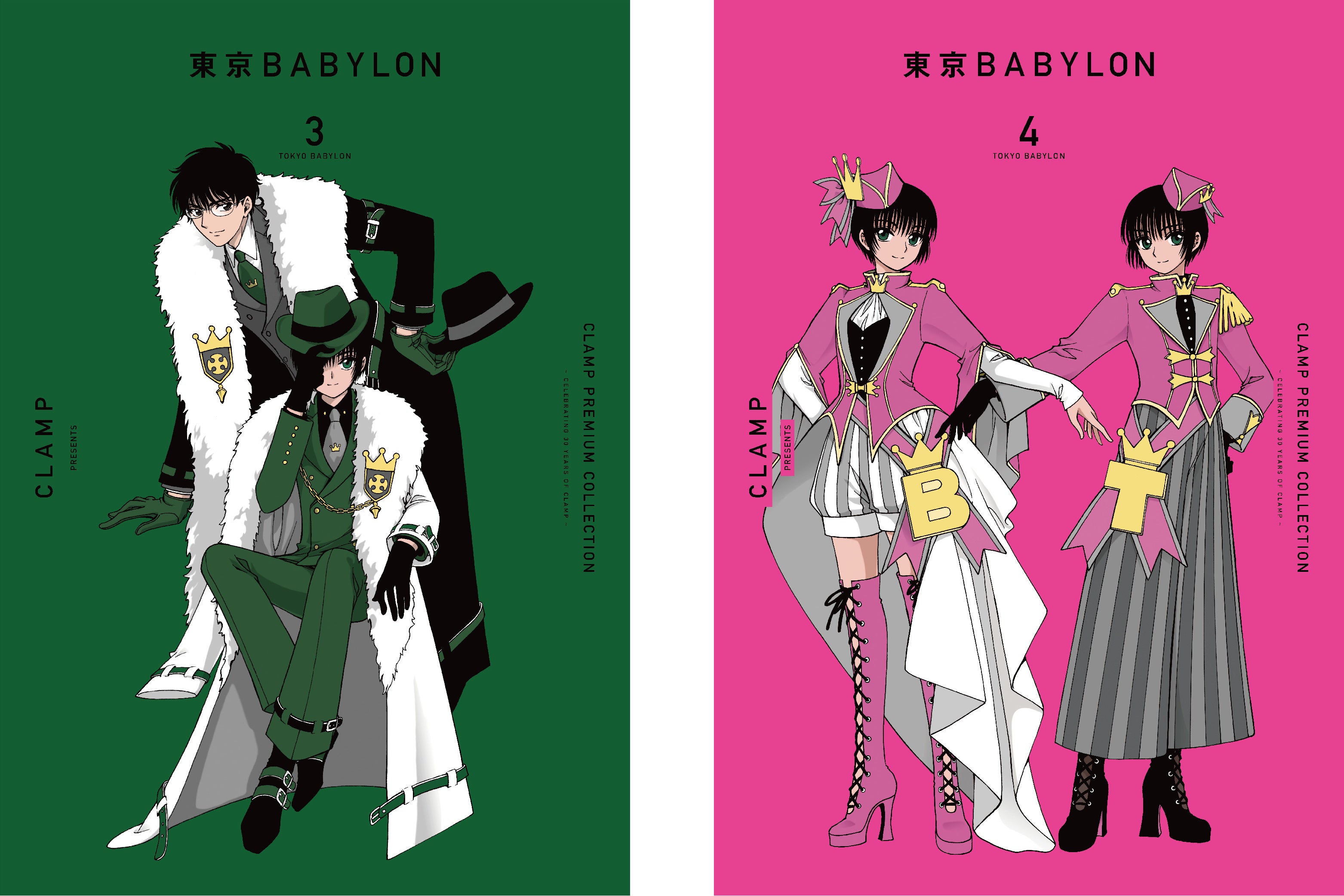 CLAMP PREMIUM COLLECTION 東京BABYLON』が本日6月3日より連続刊行開始