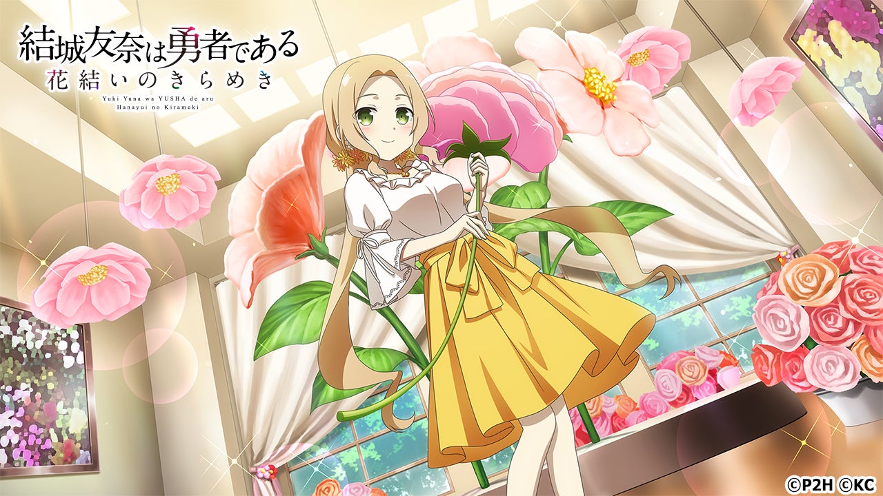 勇者きらめきRPG『結城友奈は勇者である 花結いのきらめき』「犬吠埼風