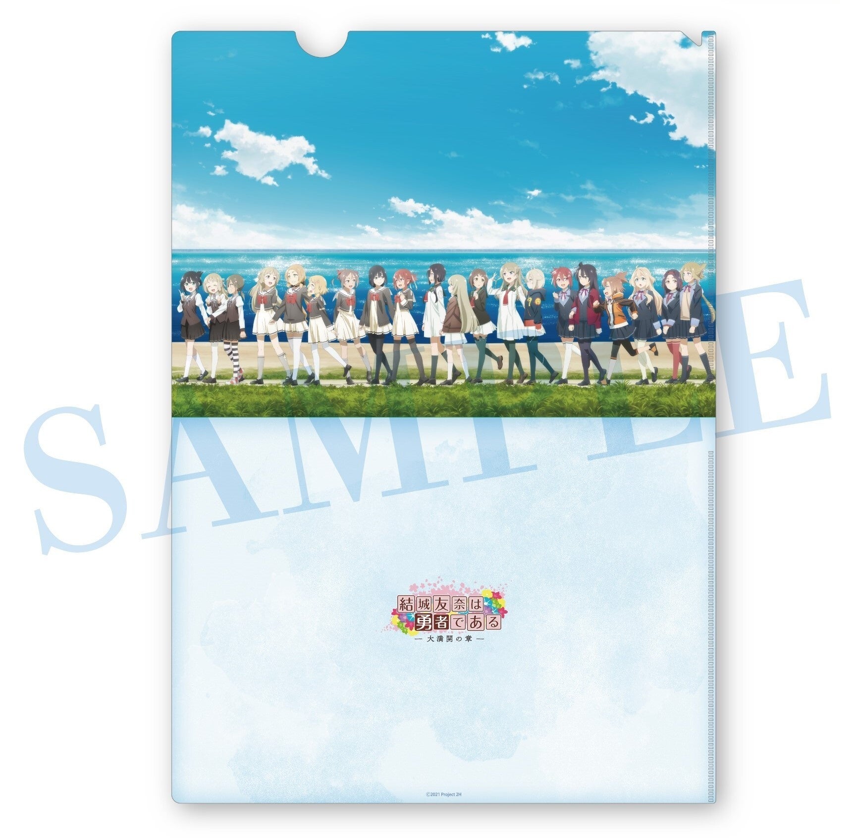 勇者きらめきRPG『結城友奈は勇者である 花結いのきらめき』「火色舞う