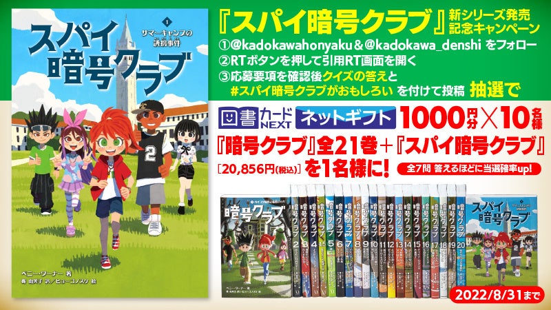 暗号クラブ. 1〜20＋4.5巻の全21冊完結セット Amazon.co.jp: 暗号