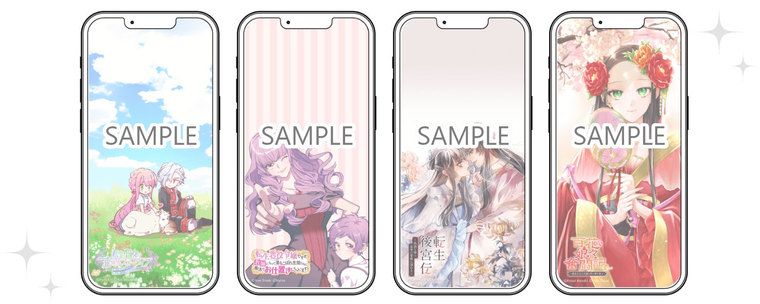 魔法のiらんど原作】FLOS COMICから4作品のコミック9/16～刊行！ 試し