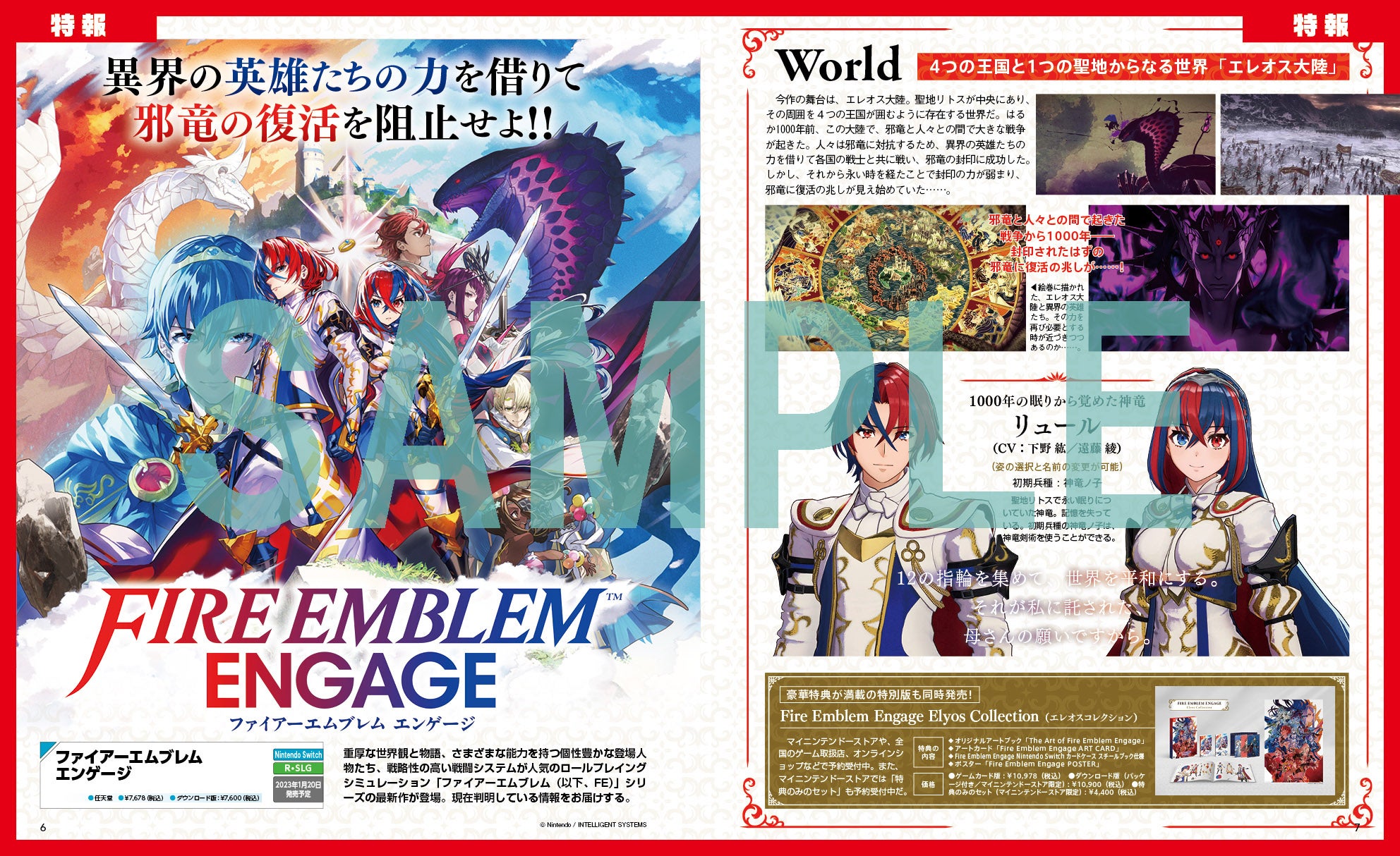 マップがどデカい！ 伝説のポケモンがどデカい！ 『ポケットモンスター