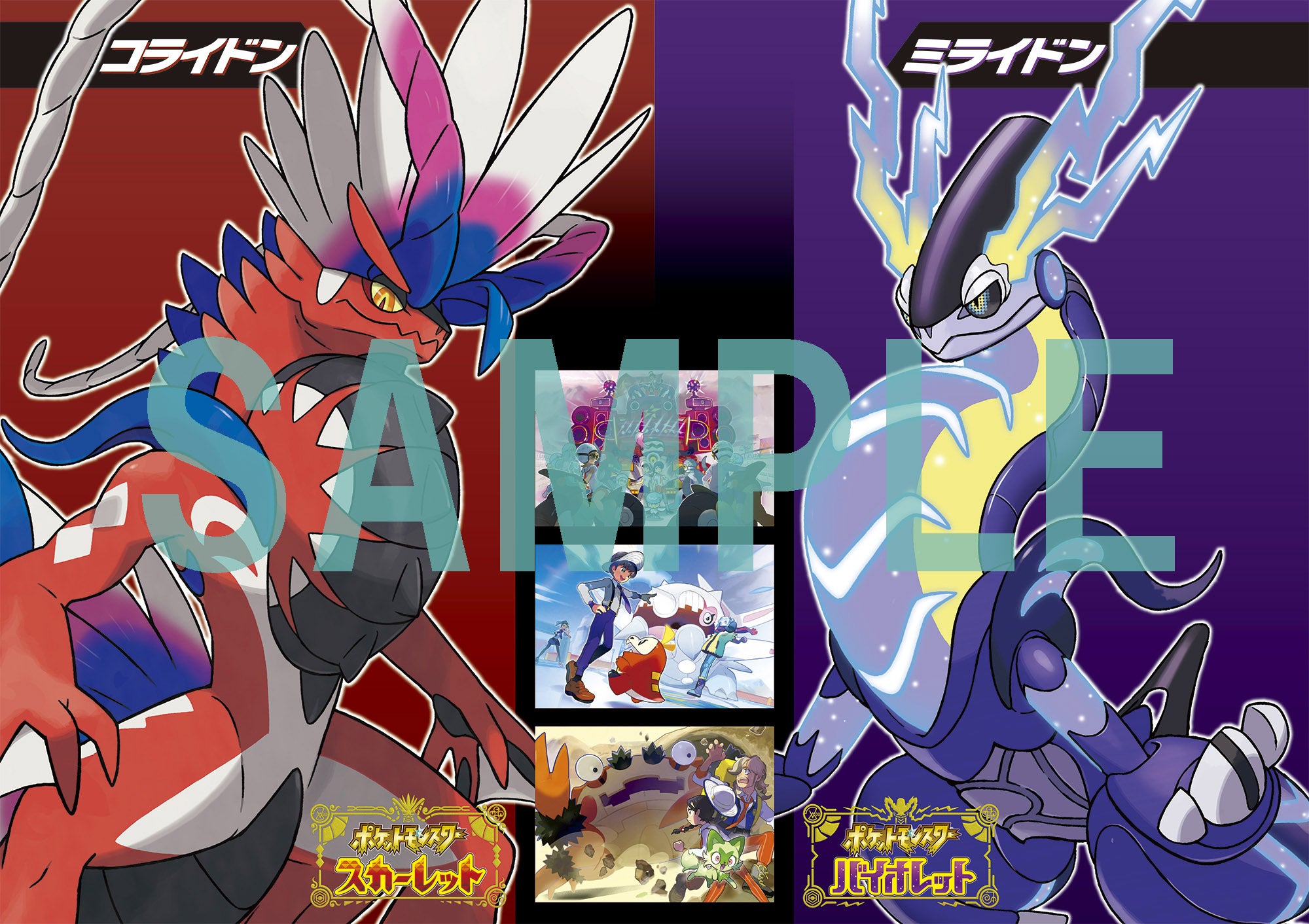 マップがどデカい！ 伝説のポケモンがどデカい！ 『ポケットモンスター