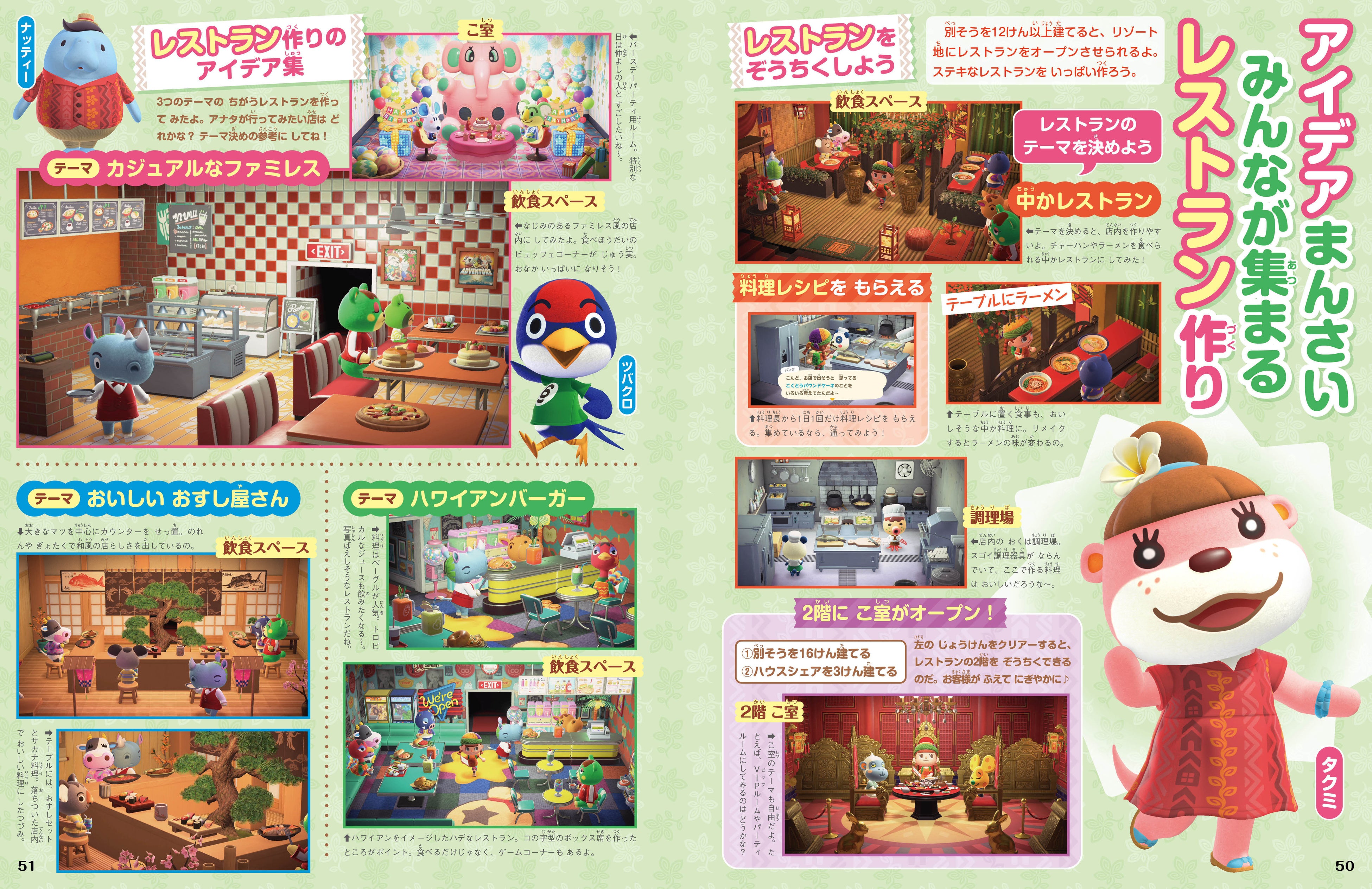 あつまれ どうぶつの森」&「スプラトゥーン3」を大特集！子ども向け