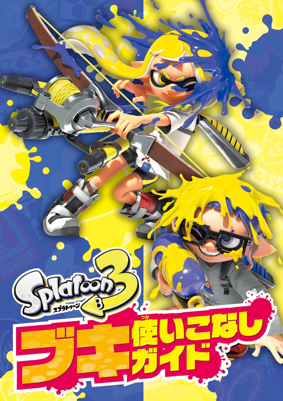 スプラトゥーン3』『マリオ』『カービィ』『マインクラフト』などを大