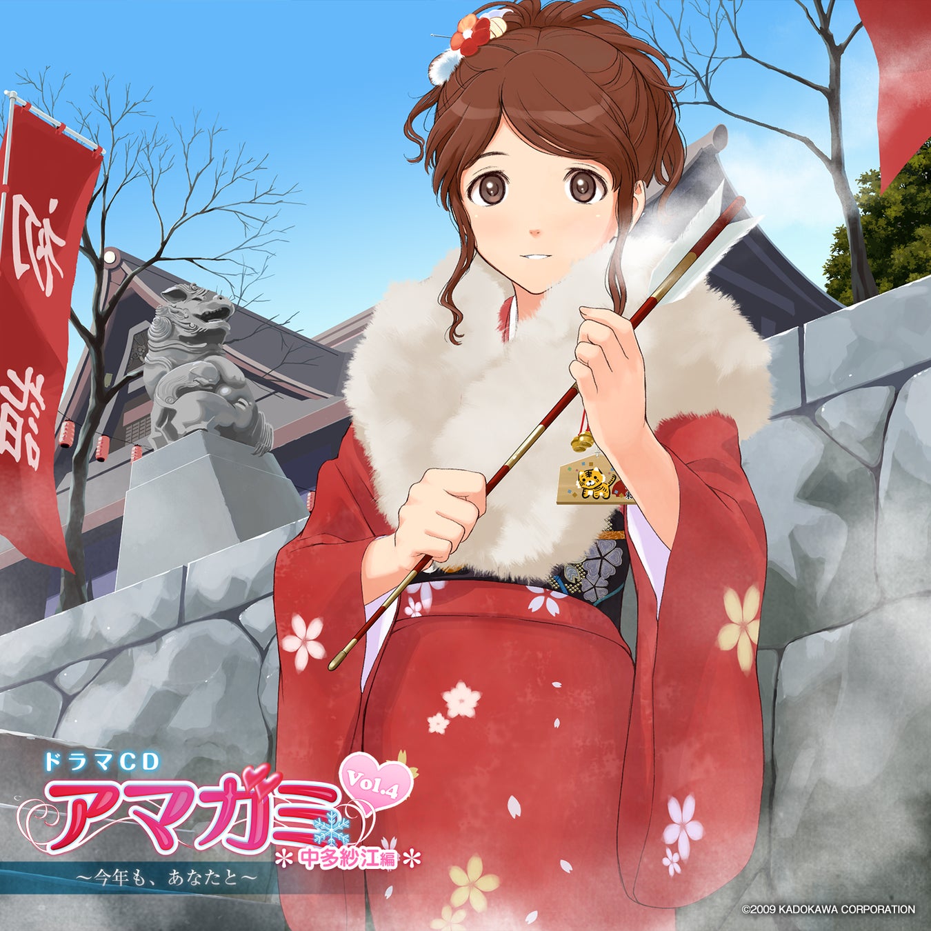 ドラマCD『アマガミ』シリーズ、本日（12/24）よりmimicleにて復刻配信