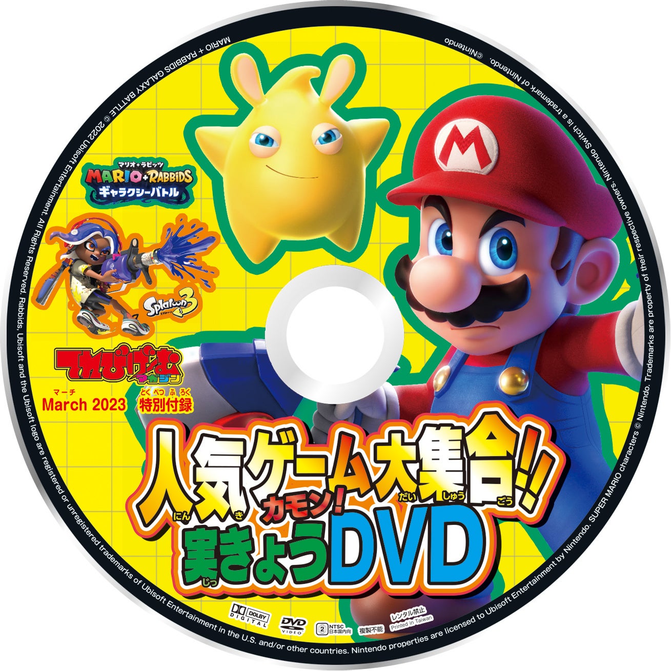 星のカービィ Wii デラックス』＆『スプラトゥーン3』小冊子＆人気