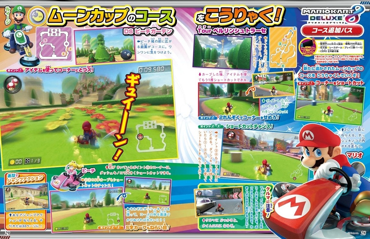 星のカービィ Wii デラックス』＆『スプラトゥーン3』小冊子＆人気