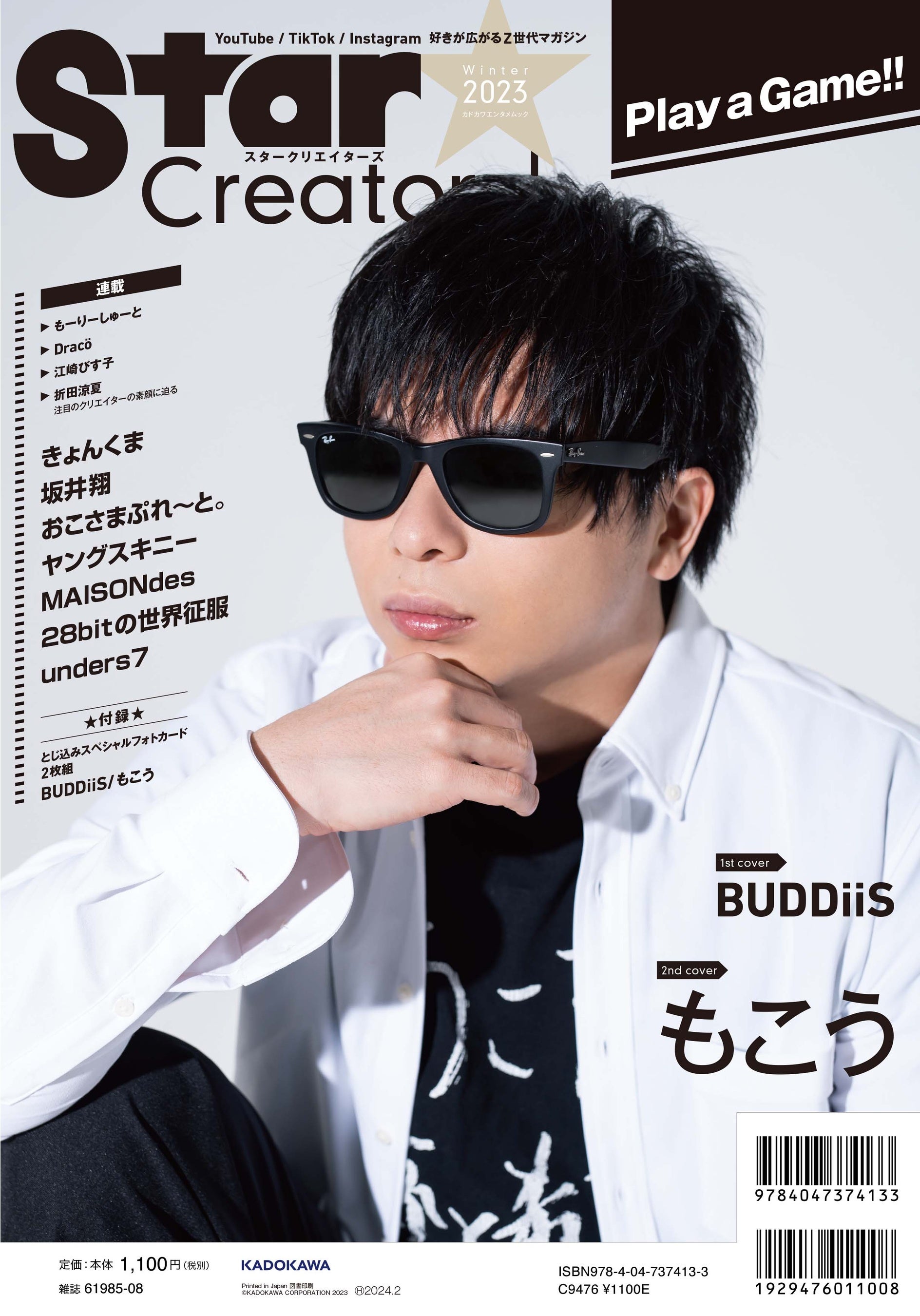 リニューアル2号目、表紙はBUDDiiS‼︎ クリエイターの素顔を深ボル