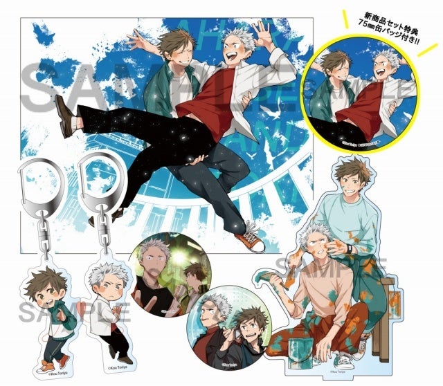 鳥谷コウ描き下ろし＆直筆サイン入り！ 「佐原先生と土岐くん」最終6巻