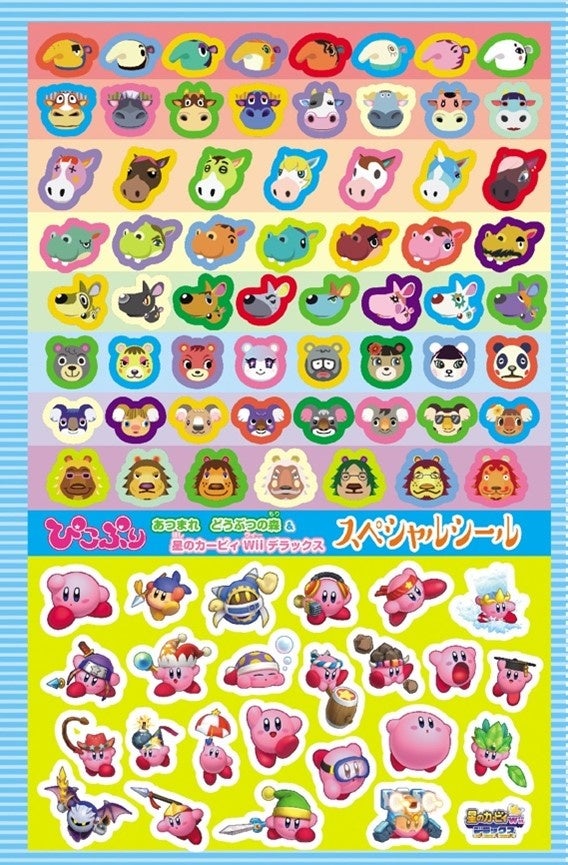 mia専用 あつ森 カービィ2本セット mia専用 あつ森 カービィ2本セット