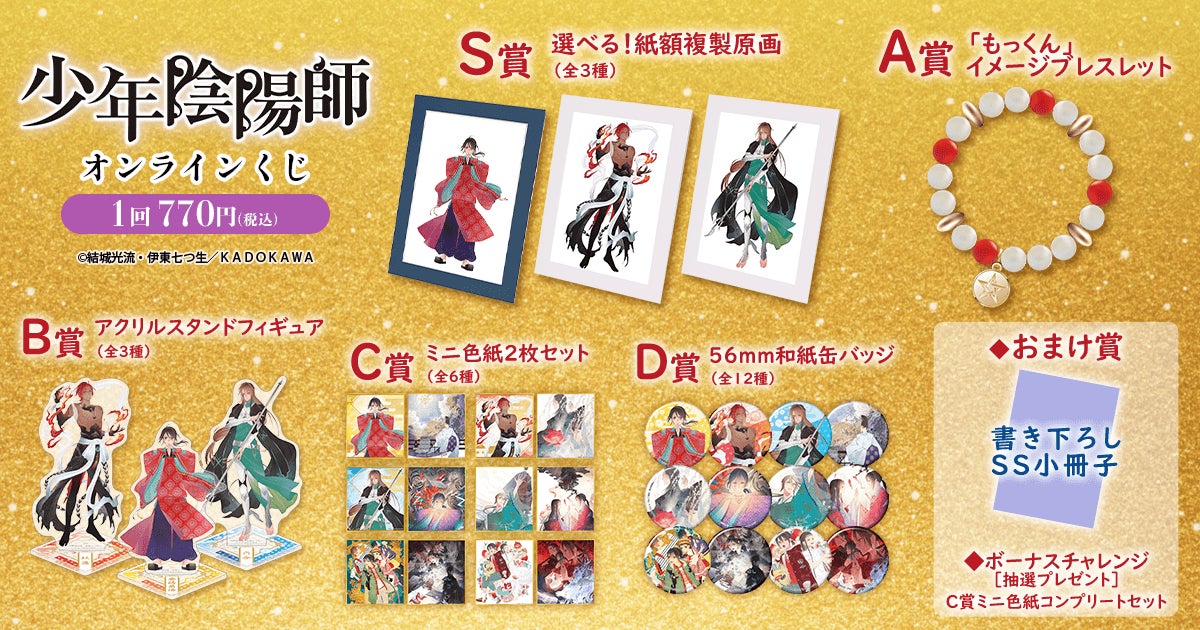 くじ引き堂] あやせ 複製サイン入り描き下ろし等身大スタンディパネル