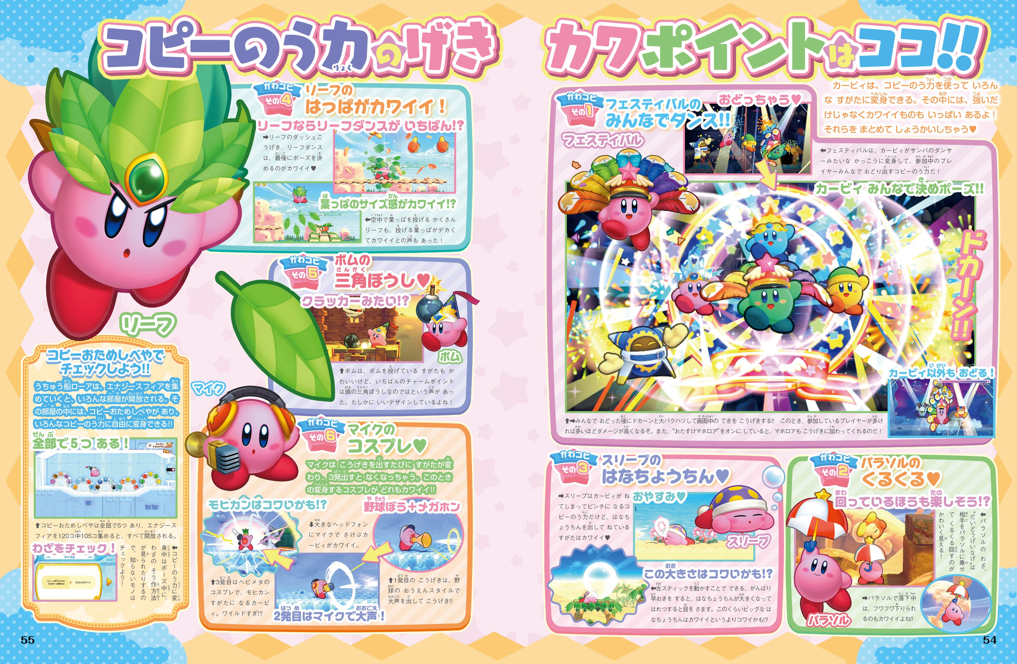 あつまれ どうぶつの森』を大特集！ 『星のカービィ』『マインクラフト