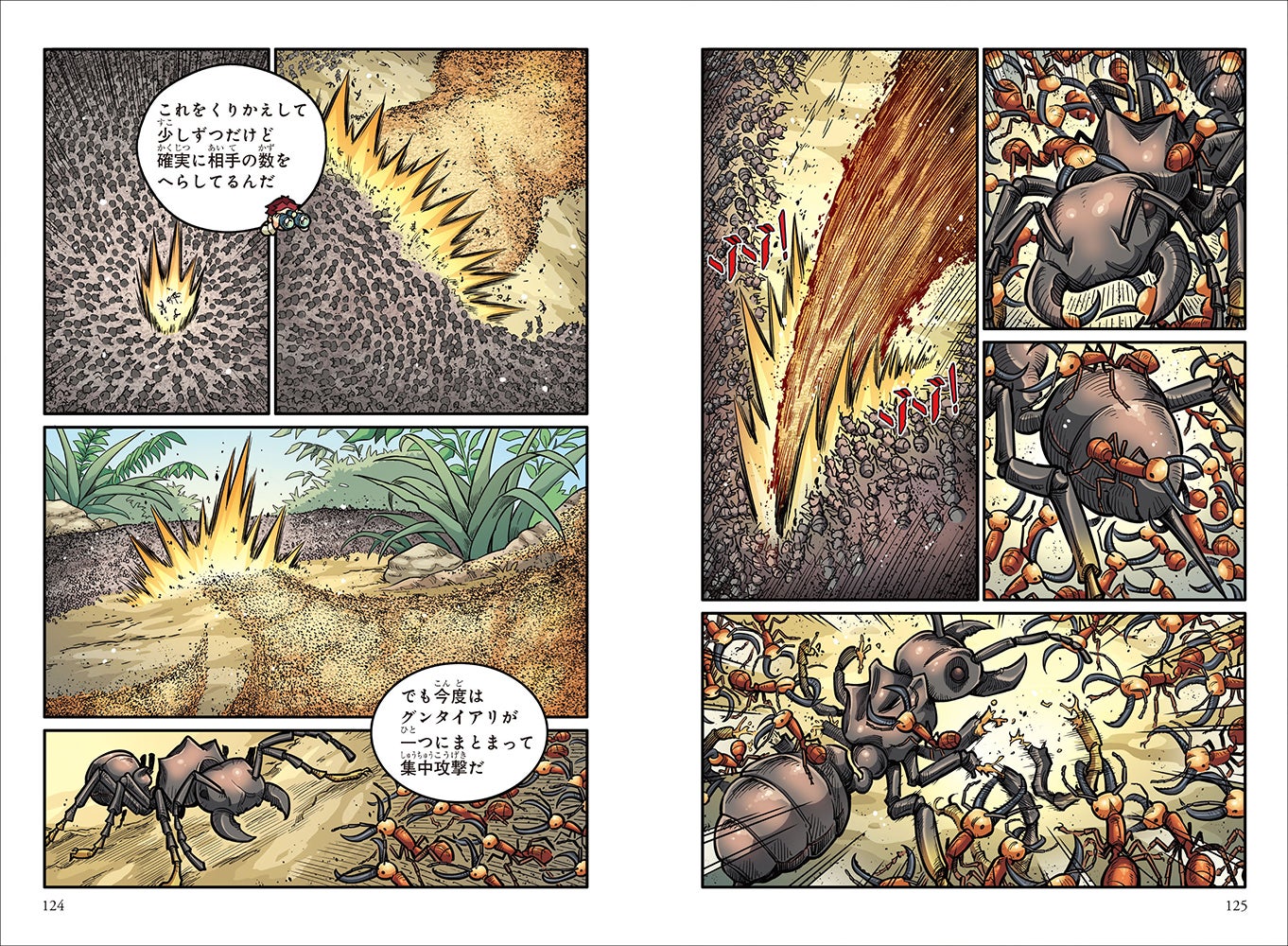 角川まんが科学シリーズ「どっちが強い!?」シリーズからセット企画が