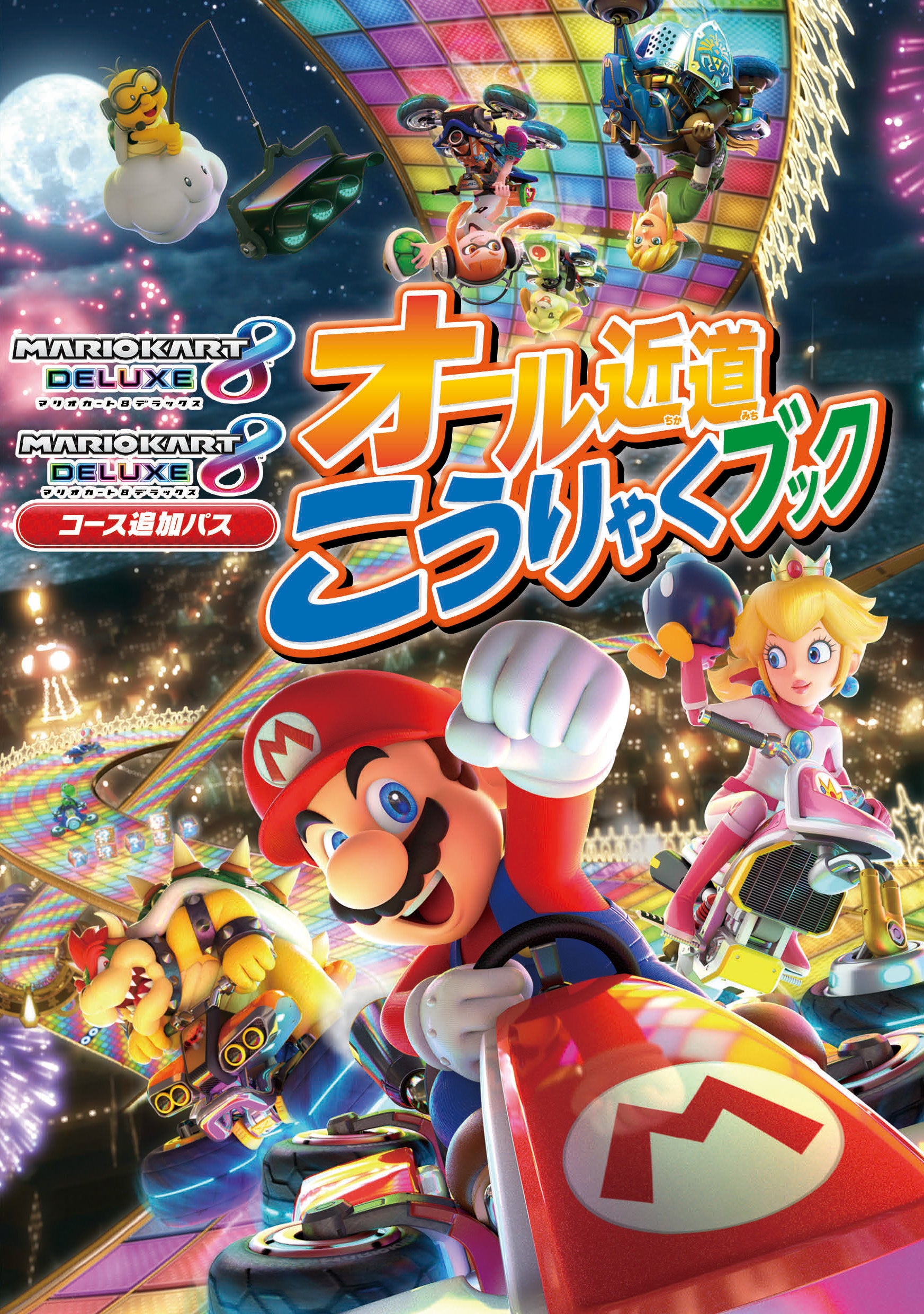 スーパーマリオブラザーズ ワンダー』や『マリオカート8 デラックス