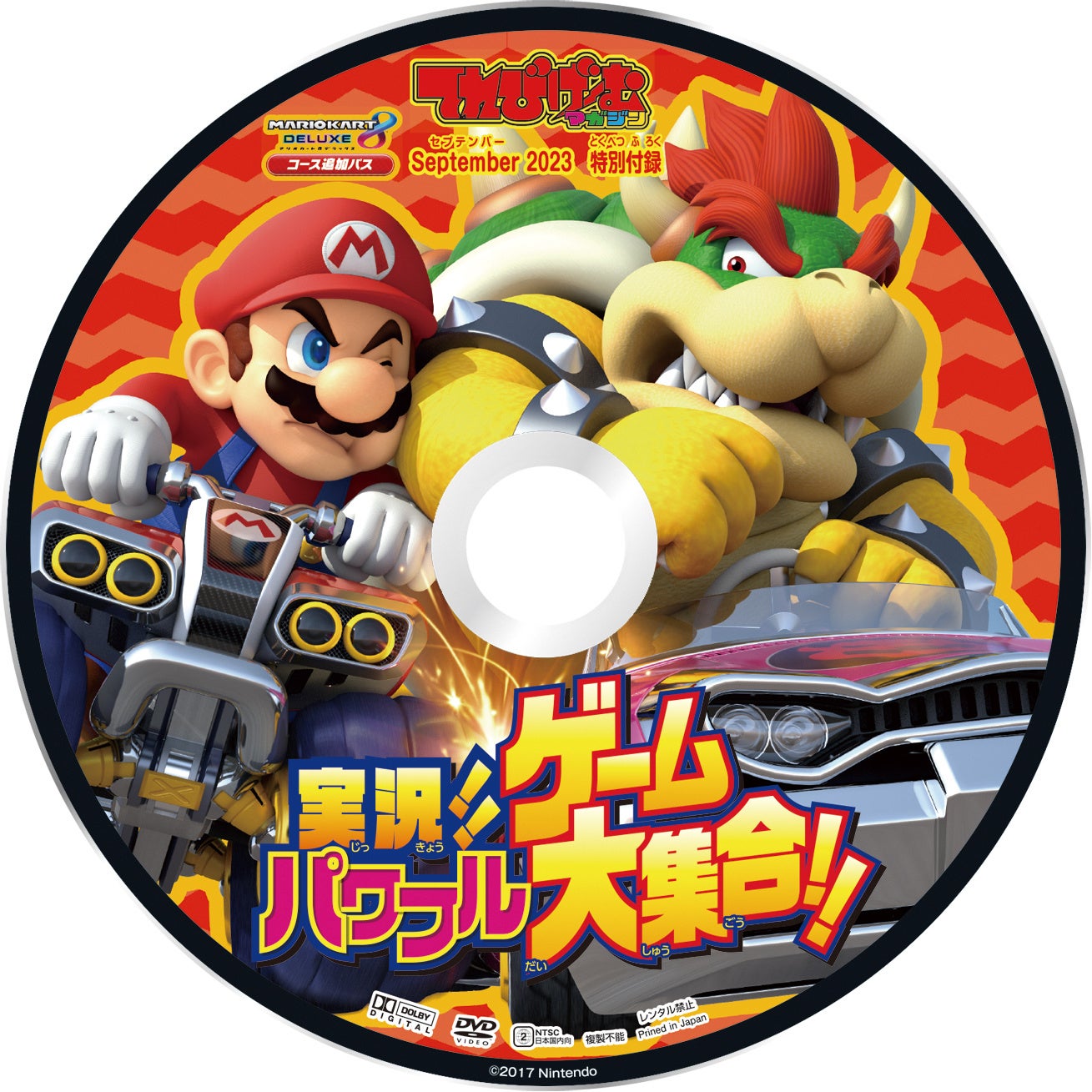 スーパーマリオブラザーズ ワンダー』や『マリオカート8 デラックス