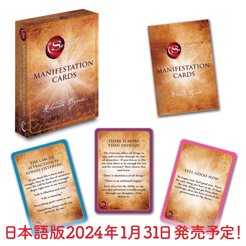 国内シリーズ累計120万部突破！ 『ザ・シークレット』が教える