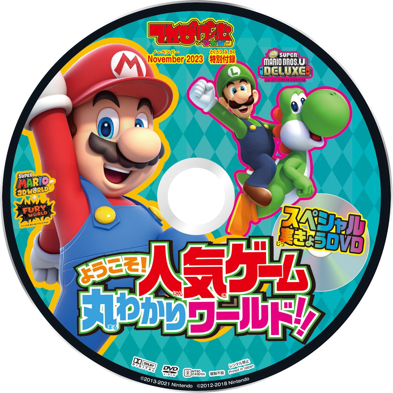 いま大注目の『スーパーマリオブラザーズ ワンダー』を大特集！ 84