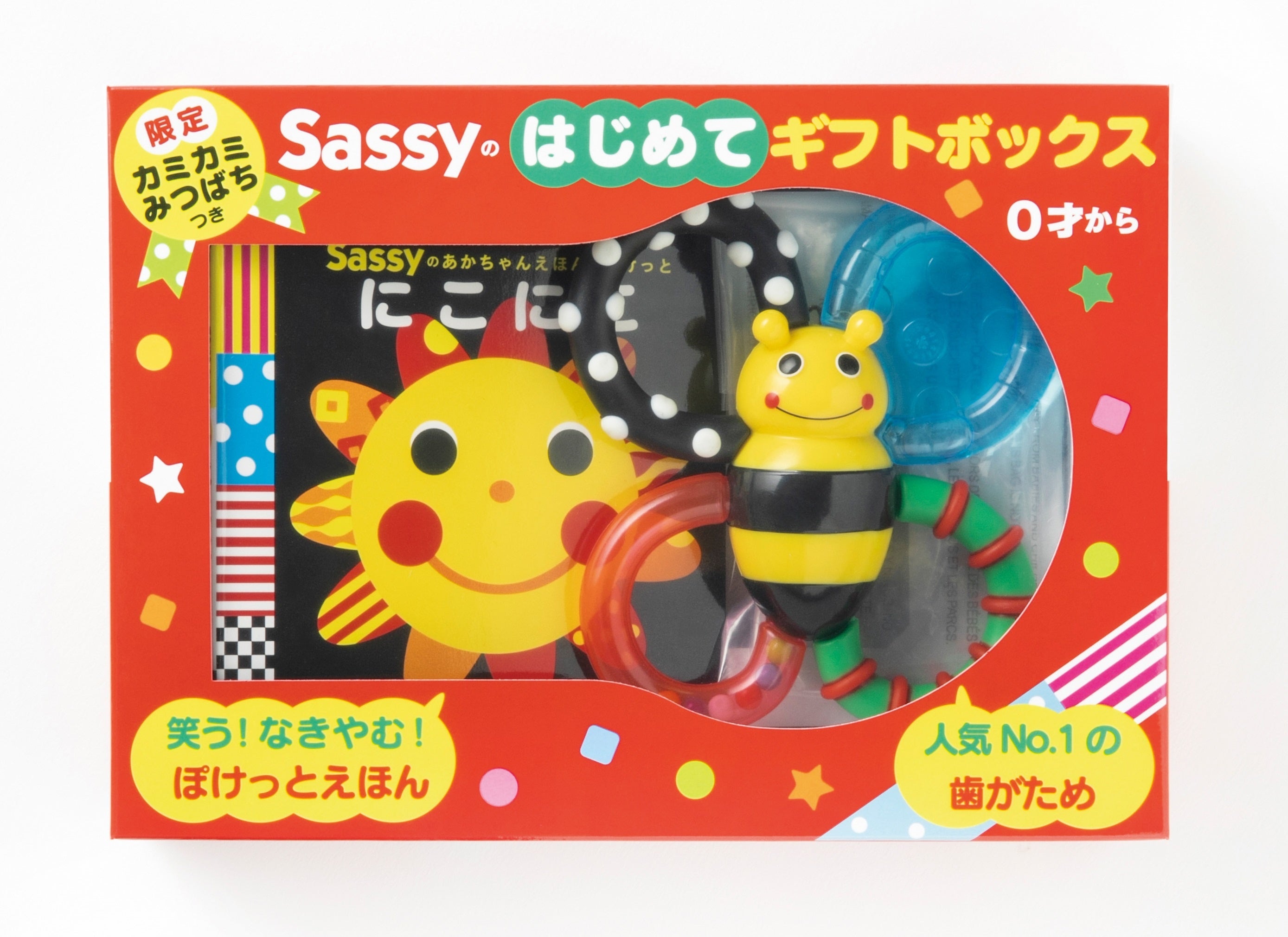 赤ちゃん研究に基づく絵本と歯がためのセット『【限定カミカミみつばち