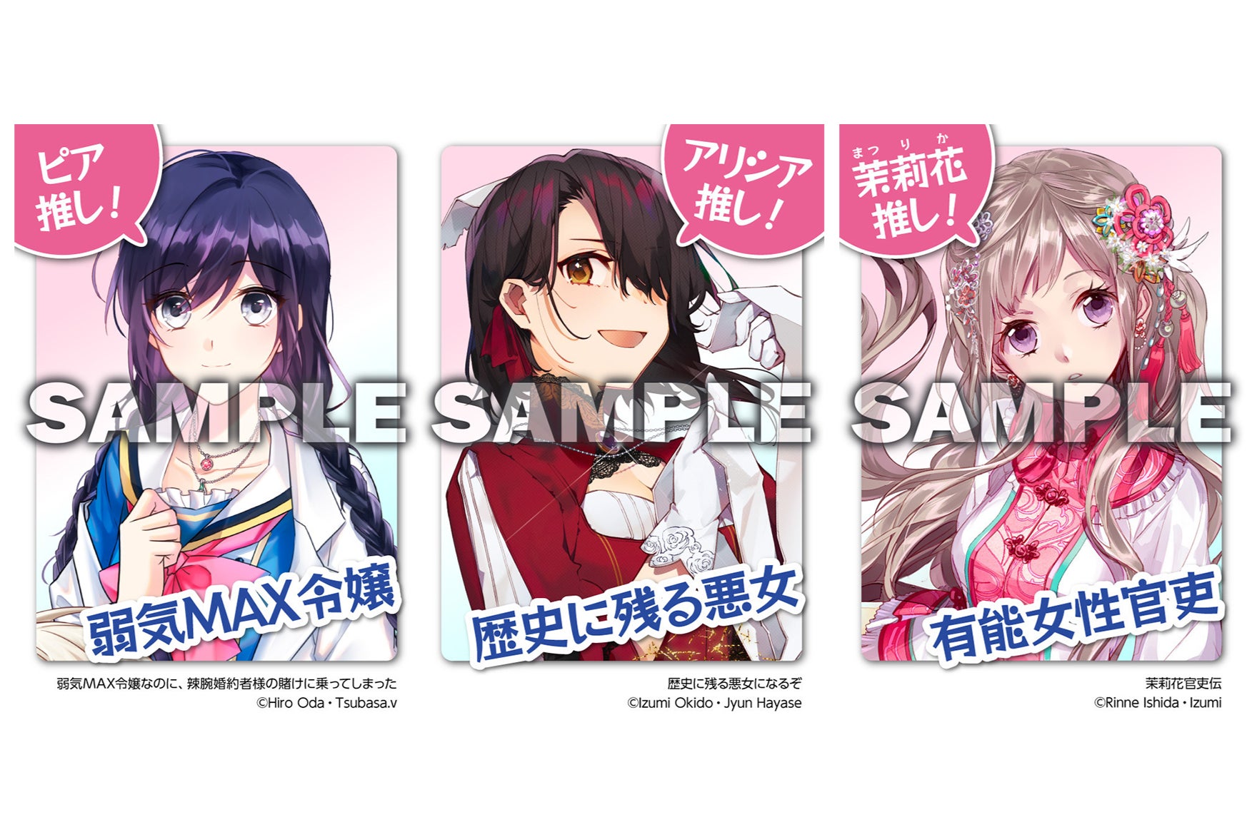 祝・ビーズログ文庫創刊17周年！】フレッシュな17（セブンティーン