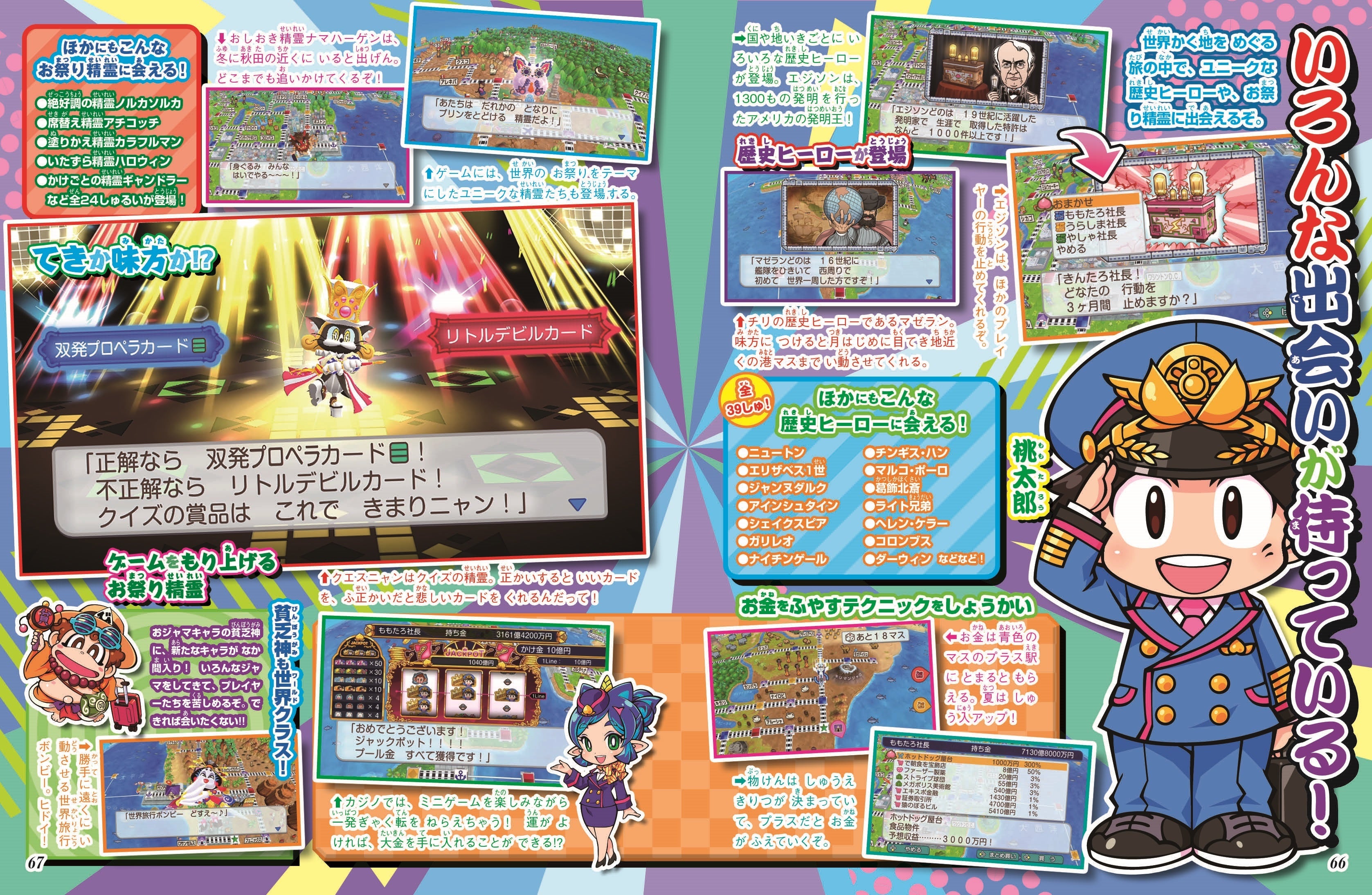 スーパーマリオブラザーズ ワンダー』84ページ小冊子＆『マリオカート