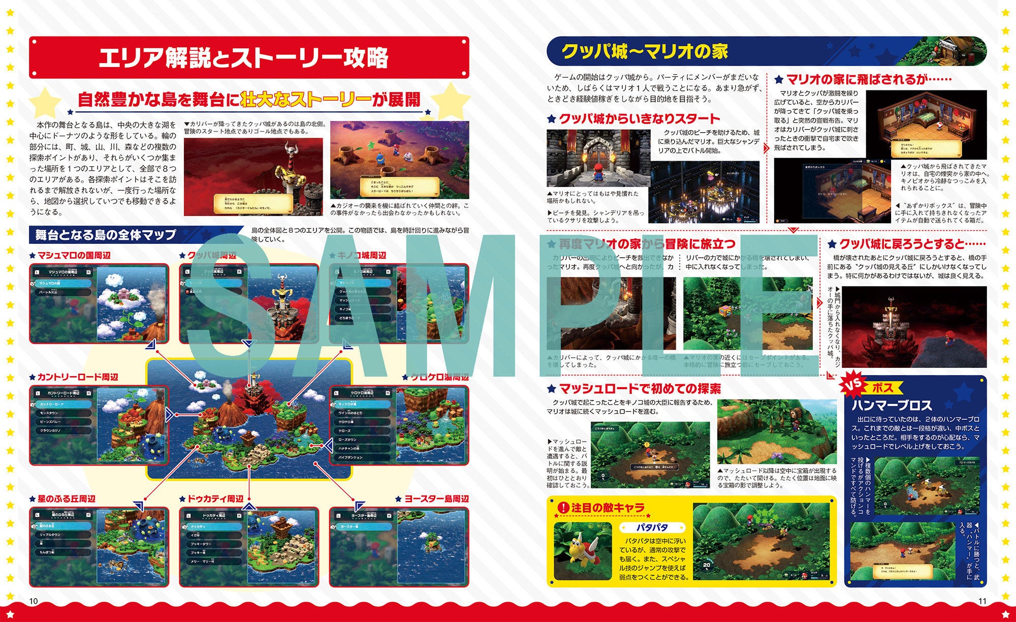 桃太郎電鉄ワールド』超特大！ ヨコ1メートル超のワールドマップ